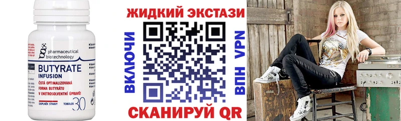 БУТИРАТ Butirat Бутурлиновка