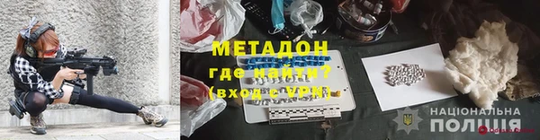 метадон Богородицк