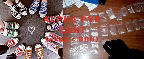 ALPHA PVP Богородск