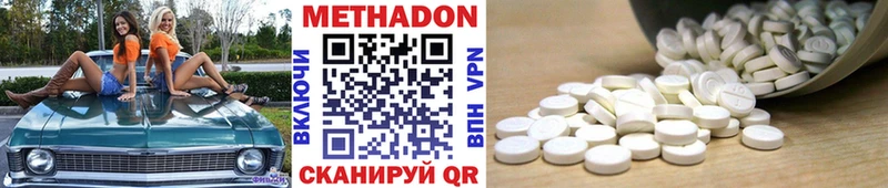 МЕТАДОН белоснежный Бутурлиновка